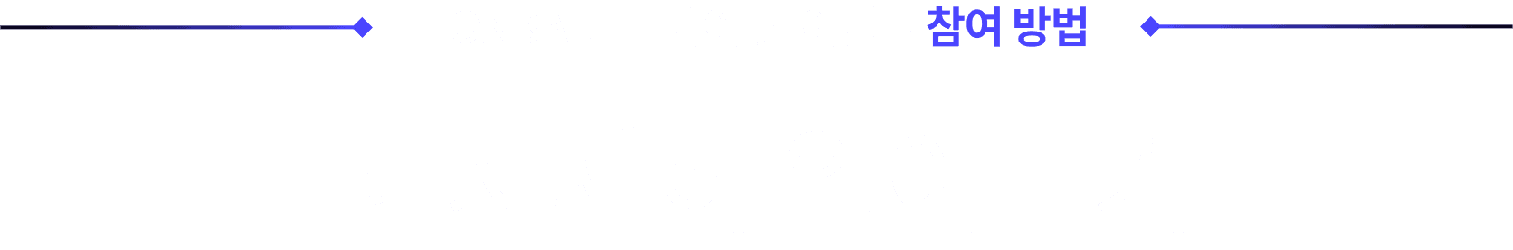 TONBALL 플레이 및 이벤트 참여방법 더 자세히 알아보기